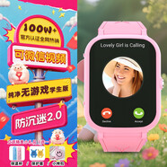 小天才酷蓋【免充值】?jì)和娫?huà)手表5G全網(wǎng)通插卡防水精準定位微信視頻通話(huà)大內存幼兒小學(xué)初高中青少年男女孩 進(jìn)階粉【微信視頻+免充值+軌跡回放+全能定位】