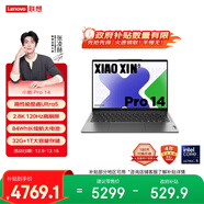 聯(lián)想筆記本電腦小新Pro14 AI超能本 高性能輕薄本酷睿Ultra5 32G 1T 2.8K高刷屏 游戲【國家補貼】