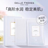 婕珞芙【官方授權】GF婕珞芙王妃水乳薔薇鳶尾精華水乳面霜保濕補水 阿娜斯舒緩面膜二盒共10片