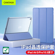 CangHua iPad air3/Pro10.5保護套 2019款10.5英寸保護殼蘋(píng)果平板電腦三折支架超薄全包防摔皮套 薰衣草