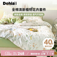 多喜愛(ài)純棉床上四件套 全棉雙人床上用品被套床單套件床笠款1.5米床203*229cm