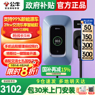 公牛充電樁新能源電動(dòng)汽車(chē)家用7/11/21KW適配特斯拉車(chē)型問(wèn)界m9比亞迪極氪001別克微藍6智界S7阿維塔12 21KW樂(lè )享智聯(lián)款【含30米安裝】 適配99%新能源汽車(chē)