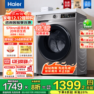 海爾（Haier）全自動(dòng)滾筒洗衣機10kg大容量超薄嵌入家用懶人洗衣機除菌螨變頻節能一級能效以舊換新補貼20% 【熱銷(xiāo)款】1.1洗凈比+六維減震+除菌螨