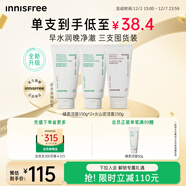 悅詩(shī)風(fēng)吟（Innisfree）綠茶洗面奶150g*2+火山潔面150g氨基酸男女控油保濕圣誕節禮物