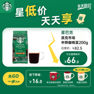 星巴克（Starbucks）派克市場(chǎng)咖啡豆200g 中烘100%阿拉比卡豆門(mén)店同款 手沖黑咖啡