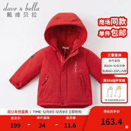 戴維貝拉（DAVE＆BELLA）加厚保暖連帽女童棉服男童棉衣外套兒童冬裝幼兒小童冬天外出棉襖 紅色DB16285 80 cm（建議身高73-80cm）
