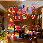 酷依寶新年裝飾品氛圍布置靜電店鋪2026馬年過(guò)年春節窗花紙玻璃貼紙門(mén)貼