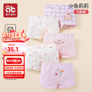 愛(ài)貝迪拉女童內褲內衣打底褲兒童女寶寶小女孩四角棉a類(lèi)平角短褲兒童內褲 【A類(lèi)抗菌平角款】小兔莉莉 5條 130 碼建議6-8歲35-45斤