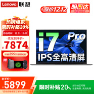 聯(lián)想（Lenovo）小新Pro16 AI元啟 2025超輕薄筆記本電腦補貼20%GT高性能商務(wù)辦公大學(xué)生便攜設計3d建模游戲手提本 i7-13620H 32G內存 1T固態(tài)|升級悅Pro 人臉+指紋識