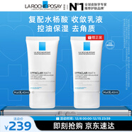 理膚泉油痘肌調理新版MAT乳40ml水楊酸清痘控油保濕乳液護膚品