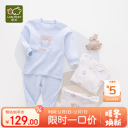 拉比童裝嬰兒內衣套裝秋衣秋褲套裝男女寶寶內衣2套裝 肩開(kāi)粉藍100