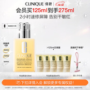 倩碧干皮黃油125ml有油滋潤型乳液面霜敏感肌護膚品生日禮物送女友