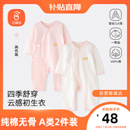 貝瑞加（Babyprints）嬰兒連體衣2件裝純棉寶寶衣服新生兒柔軟內衣透氣爬服薄款 粉59