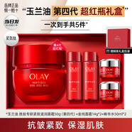 玉蘭油（OLAY）超紅瓶面霜信號肽大紅瓶抗皺緊致淡化細紋滋潤補水保濕霜only禮物 超紅瓶面霜組合