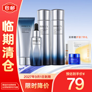 伊貝詩(shī)魚(yú)子醬緊致淡紋化妝品補水保濕提拉緊致護膚品水乳4件套裝