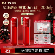 韓束紅蠻腰爽膚水補水保濕抗皺膠原彈嫩精華水化妝水護膚品生日禮物女