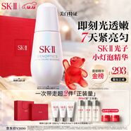 SK-II光子小燈泡美白祛斑淡斑精華液75ml化妝品sk2護膚品套裝生日禮物