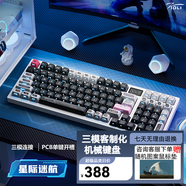 磁動(dòng)力FK980 有線(xiàn)/無(wú)線(xiàn)/藍牙三?？椭苹?.4G機械鍵盤(pán)gasket結構全鍵熱插拔電競鍵盤(pán) 星際迷航-JZ pro白 三模