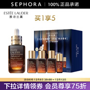 雅詩(shī)蘭黛（Estee Lauder） 小棕瓶精華淡紋 特潤修護肌活精華露面部精華 買(mǎi)1享5