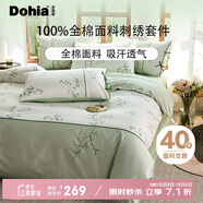 多喜愛(ài)全棉床上四件套 純棉刺繡床單被套雙人床上用品套件1.5米床203*229cm撞色嵌條款