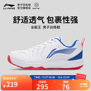 李寧全能王羽毛球鞋男鞋低幫透氣室內訓練鞋運動(dòng)鞋AYTP011 標準白/海寶藍-13 43.5