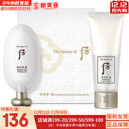 后（The history of Whoo） 洗面奶180ml泡沫潔面乳女男氨基酸潔顏膏深層清潔去角質(zhì)去痘黑頭 雪玉凝去角質(zhì)+洗面奶 200ml