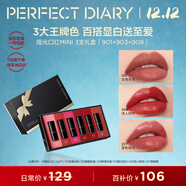 完美日記傾色慕光唇膏迷你禮盒6支裝禮盒六色口紅小支裝圣誕節禮物送女生