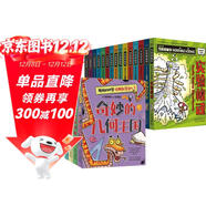 可怕的科學(xué)（全新版）（套裝共19冊）  