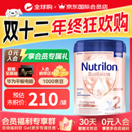 Nutrilon) 原裝進(jìn)口荷蘭牛欄嬰幼兒營(yíng)養配方奶粉800g 牛欄白金2段 保質(zhì)期27年3月
