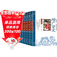 論語(yǔ)+千字文+增廣賢文+唐詩(shī)三百首+中華成語(yǔ)故事+百家姓+孟子（7冊）國學(xué)啟蒙注音版