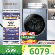 卡薩帝（Casarte）攬光L7滾筒單洗10KG 洗衣機全自動(dòng)? 純平嵌入 家電國家補貼 C1 D10L7ELU1