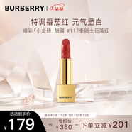 博柏利（BURBERRY）之吻晶潤緞彩唇膏#117泰晤士日落紅3.3g 小金磚口紅 圣誕禮物女友