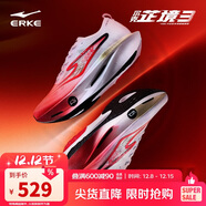 鴻星爾克芷境3代丨運動(dòng)鞋男體測減震競速碳板跑鞋馬拉松跑步鞋