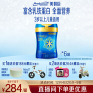 美贊臣藍臻 兒童奶粉 配方調制乳粉4段(3歲以上)800g*6 全面營(yíng)養 自護力