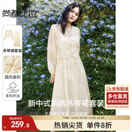 尚都比拉時(shí)尚優(yōu)雅套裝夏季重工刺繡盤(pán)扣上衣+吊帶連衣裙兩件套 云霜 M