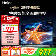 海爾（Haier）電視 43/55英寸 高清全面屏  大內存智慧投屏 老人臥室家用 租房液晶小彩電電視機 43英寸 H5C/16G/雙重護眼WiFi6 咨詢(xún)客服有驚喜