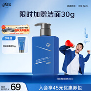 高夫 控油凈膚祛痘潔面乳180ml油痘肌適用溫和凈痘 送男生適合學(xué)生黨