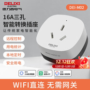 德力西智能插座 接入米家支持小愛(ài)同學(xué)語(yǔ)音控制/遠程APP控制 電量統計 本地定時(shí) wifi直連 16A插頭