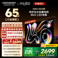 酷開(kāi)創(chuàng  )維K6 2025款 65英寸448分區XMini LED 4+64G 一級能效 國家補貼 智慧顯示屏平板電視65P6F