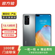 華為 HUAWEI P40（5G） 安卓智能 華為 二手手機國行優(yōu)惠券補貼 銀色 8G+256G白條24期免息0首付