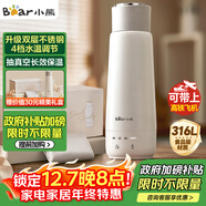 小熊（Bear）電熱水杯 便攜式燒水壺燒水杯 恒溫電熱水壺316L雙鋼長(cháng)效保溫杯學(xué)生旅行0.3L ZDH-C03X6 送禮 禮物