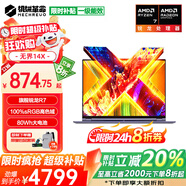 機械革命無(wú)界14X 2025限時(shí)補貼20%旗艦銳龍R7同獨顯級高性能游戲本 學(xué)生設計輕薄本商務(wù)辦公筆記本電腦 旗艦八核R7丨32G 1TB固態(tài)【升級版】 100%sRGB高色域丨80WH大電池
