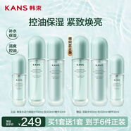 韓束水動(dòng)力水乳精套裝補水保濕控油學(xué)生護膚品套裝新年禮物生日禮物女