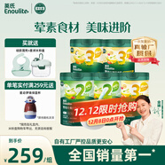 英氏（Engnice）嬰幼兒米粉258g*5罐多樂(lè )能牛肉加鈣鐵鋅營(yíng)養米粉寶寶輔食米糊7月+