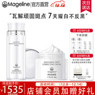 麥吉麗（Mageline）雪顏祛斑霜套裝禮盒護膚品美白補水淡斑改善暗沉緊致肌膚官方旗艦 雪顏深層祛斑美白組合