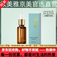敘美雅京東自營(yíng)官方旗艦店祛班液套裝護膚品軟膜粉清新凈膚液 清新水潤護膚液15ml