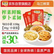 烏江多口味菜絲30g*7+麻辣蘿卜、泡蘿卜絲30g*7+外婆菜、豇豆30g*5