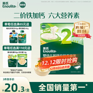 英氏嬰幼兒鈣鐵鋅面條原味200g 寶寶輔食掛面兒童面早餐面 采銷(xiāo)真驗廠(chǎng)