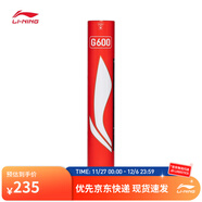 李寧羽毛球G系列鵝毛羽毛球12只裝室內專(zhuān)業(yè)比賽訓練球 G600 77速 1筒 【專(zhuān)業(yè)選擇】 F