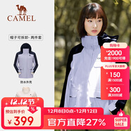 駱駝（CAMEL）風(fēng)暴戶(hù)外暴雨防水沖鋒衣女三合一工裝外套登山服   2XL